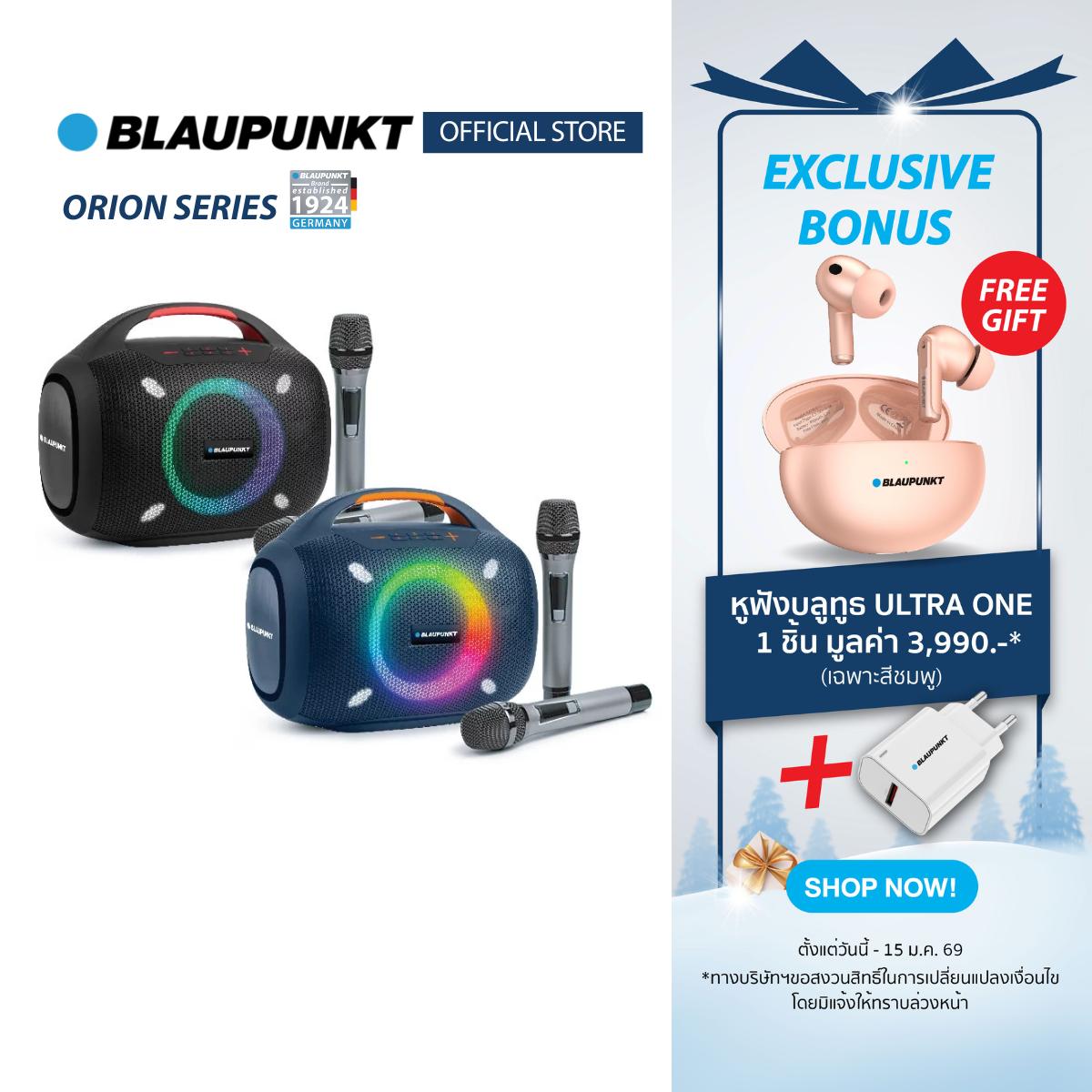 BLAUPUNKT ลำโพงบลูทูธพกพา 80 วัตต์ มาพร้อม MICROPHONE BLUETOOTH SPEAKER รุ่น ORION แบตเตอรี่ 10000mA