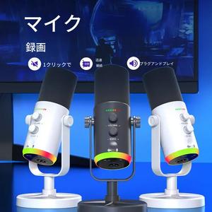 Yu7 XLR/USB ダイナミックマイク RGBゲーミングソフト対応 静音ゲインノブ ボリュームコントロール ヘッドフォンジャック ライブストリーミング ポッドキャスト 録音用