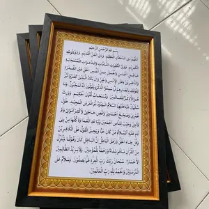 Kaligrafi cetak plus bingkai uk:35cm x 53cm Doa Nurbuat