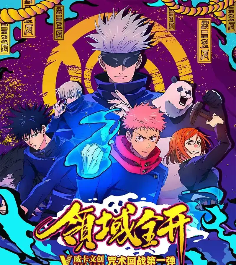 Jujutsu Kaisen - Golden Dawn - Collection Card