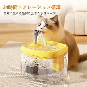 ペット用自動給水器 循環式 三重濾過 大容量1.5L 猫 犬 小動物用 静音ポンプ お手入れ簡単 透明 水飲み器 組み立て簡単 みずのみ器自動 水洗い可能 蛇口式設計 おしゃれデザイン 流れる水 快適飲水