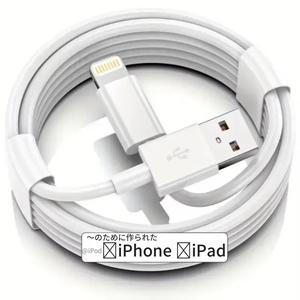 認証済みLightningからUSB充電ケーブル、iPhone 15/12/11/Pro/Max/XR/XS Max/8/7/6/5s/SE対応、PVCのフラットデザイン、急速充電