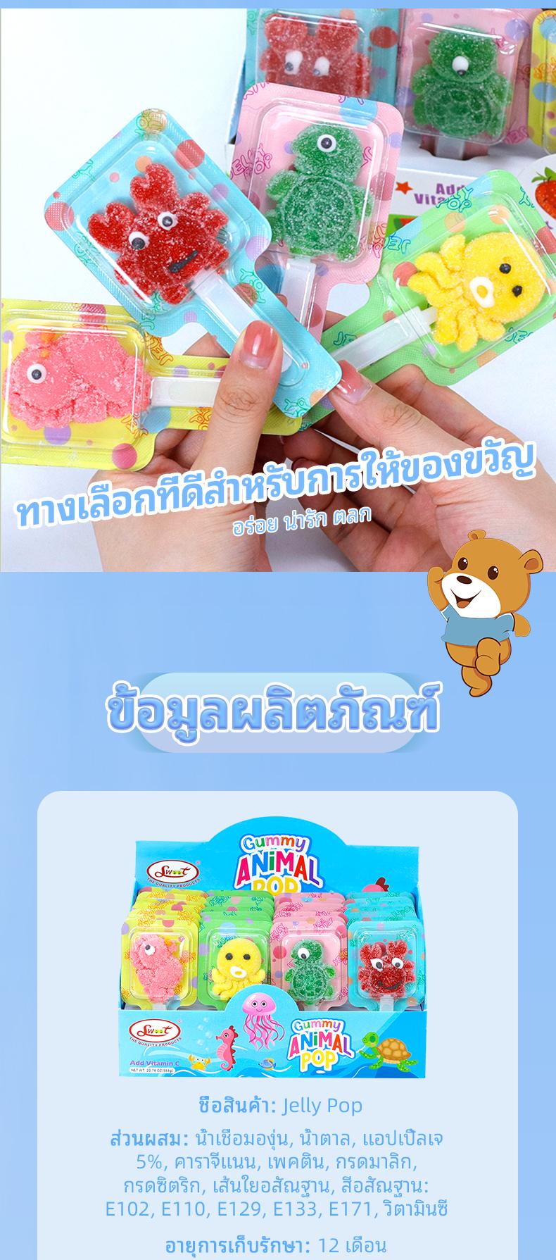 Product Introduction of 【SPARK MEDIA】SWOOT-เยลลี่รูปทรงแบบการ์ตูนธีมโลกใต้ทะเลสุดน่ารัก กลิ่นผลไม้ นุ่มนิ่ม อุดมไปด้วยวิตามินซี มีน้ำผลไม้ 5% ขนมสำหรับเด็ก 1 กล่องมี 28 เม็ด และกัมมี่ลอกผิว 3 มิติแสนสนุก 7