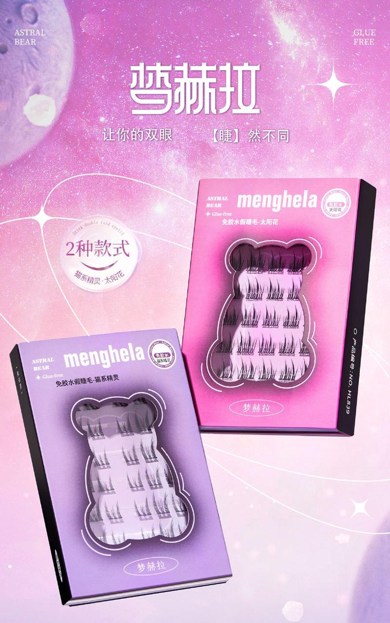 Product Introduction of Glue-Free False Eyelashes Makeup Eyelashes Extensions Reusable Lashes Cosmetics 3