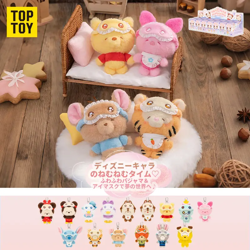 TOPTOY うさぎのねむちゃん スイートドリーム キーホルダー 4点 TOPTOY REMME ねむちゃん「スイートドリーム・コレクション ぬいぐるみ