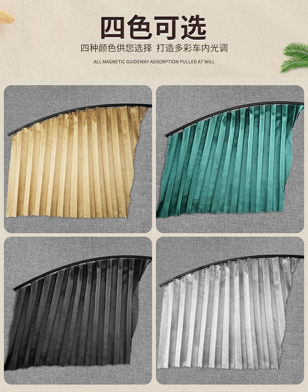 Product Introduction of Auto Curtain Private Car Automatic Retractable Magnetic Suction Window Track Glass Light Blocking Anti-Ddos Insulation Shade Cloth 2