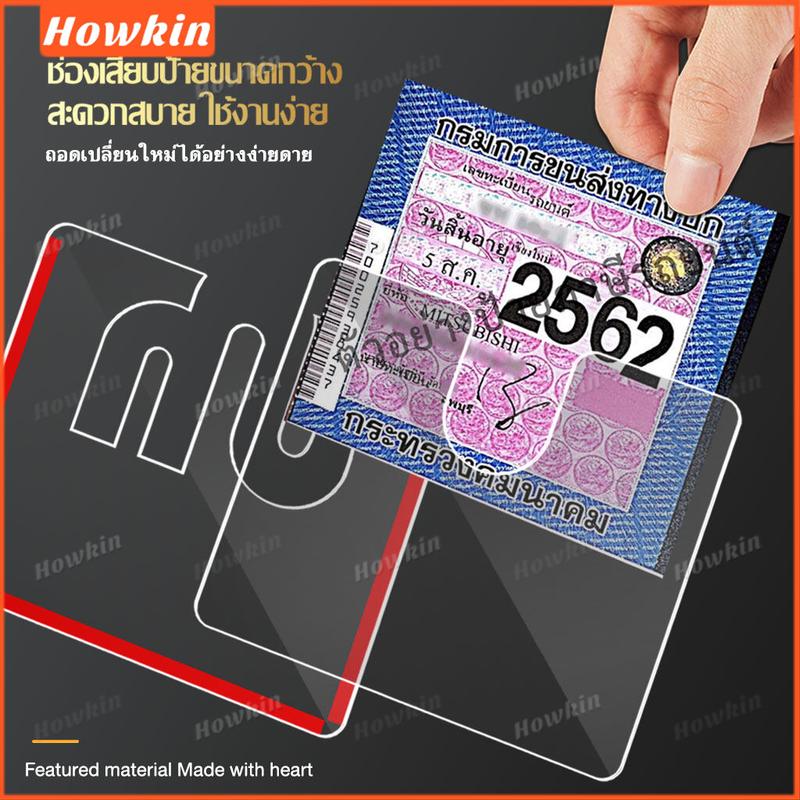 Transparent acrylic car tax box/car tax label box 1