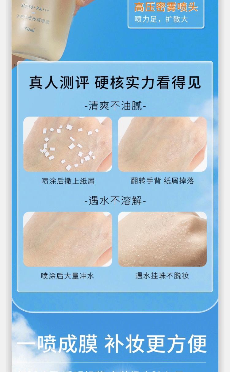 Product Introduction of (2) [Nui Nui] sunscreen spray UV protection 90ml/Pcs 9
