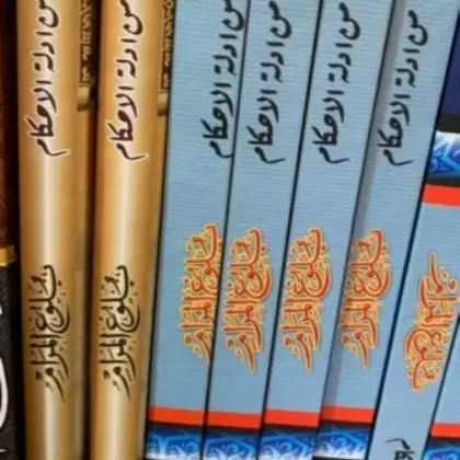 Kitab Bulughul Marom, Hadits, dan Kitab Kuning Gundul Hard Cover Quran oleh AS Salam - Edisi Reguler custom 7