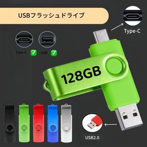 USBフラッシュドライブ 128GB/64GB/32GB/512mb デュアルポートUSB 2.0 Type-C、メタルケース＆回転式デザイン、データストレージ用2-in-1メモリスティック