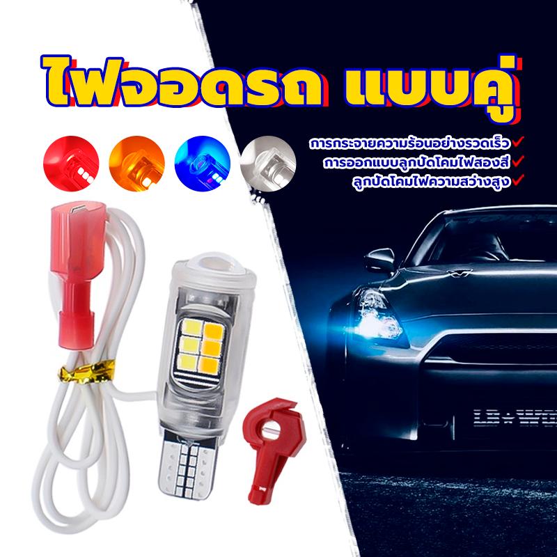 หลอดไฟเลี้ยว ไฟจอดรถ Led t10 T15 หลอดไฟหรี่เลี้ยวมอเตอร์ไซค์ การใช้พลังงานต่ำและความสว่างสูง ไฟเลี้ย