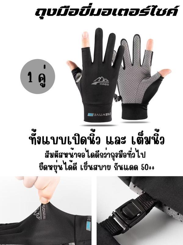 COD พร้อมส่ง️ ถุงมือกีฬา Uhlsport ขี่มอไซค์ ปั่นจักรยาน เดินป่า ตกปลา กลางแจ้ง ระบายอากาศดี ยืดหยุ่น