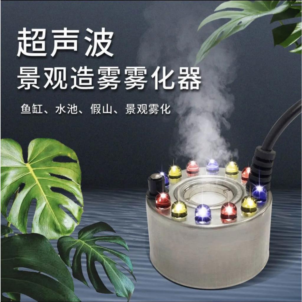 Gebo Ultra Sonic Atomizer Mist Fog Maker Aquarium Akuarium