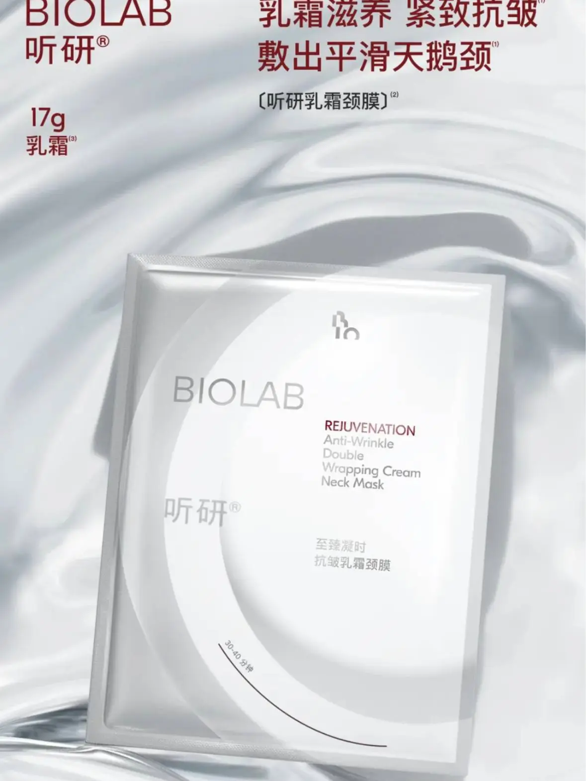 [DuoDuo + BIOLAB]  Neck Mask   4pcs/box