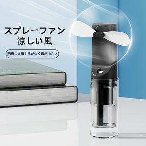 Kairo Techの手持ちスプレー付き風扇は、強力な風と冷却スプレーを組み合わせたアイテムで、暑い夏に最適です。コンパクトで軽量なデザインで、オフィス、旅行、アウトドア、スポーツ観戦など、あらゆるシーンで活躍します。スプレー機能で肌をひんやりとさせ、風で涼しさを感じることができるため、瞬時に快適な状態を提供します。誕生日、母の日、クリスマスなどのギフトにもぴったりです。