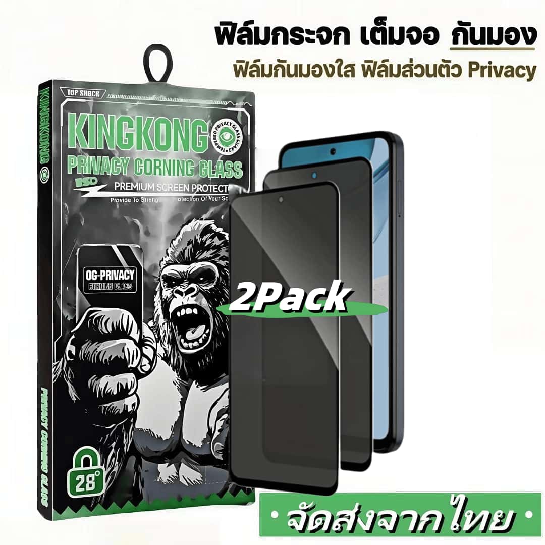 [2 Pack] ฟิล์มกระจก กันมอง สำหรับ VIVO Y200 Y200E Y200i Y20A Y20G Y20S Y20i Y20T Y21 Y21T 4G 5G เต็ม