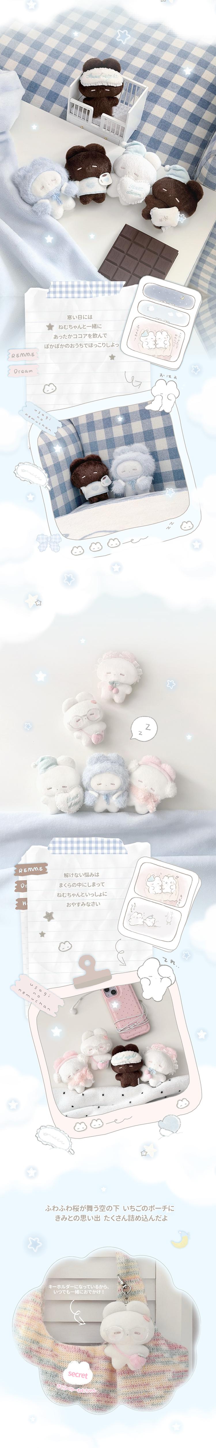 TOPTOY REMME ねむちゃん「スイートドリーム・コレクション ぬいぐるみ