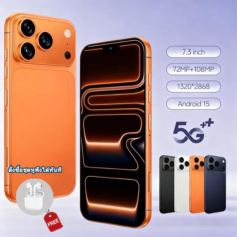【COD】New i7 Por max โทรศัพท์มือถือ 7.5 นิ้ว HD+ Full Display 16GB RAM 1024GB ROM แบตเตอรี่ 7800mAh ร
