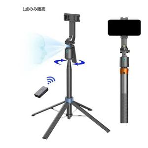 360度顔認識 フォロー機能付き自撮り棒三脚 ホットシュー搭載 リモコン付き多機能自撮り棒 Vlog用