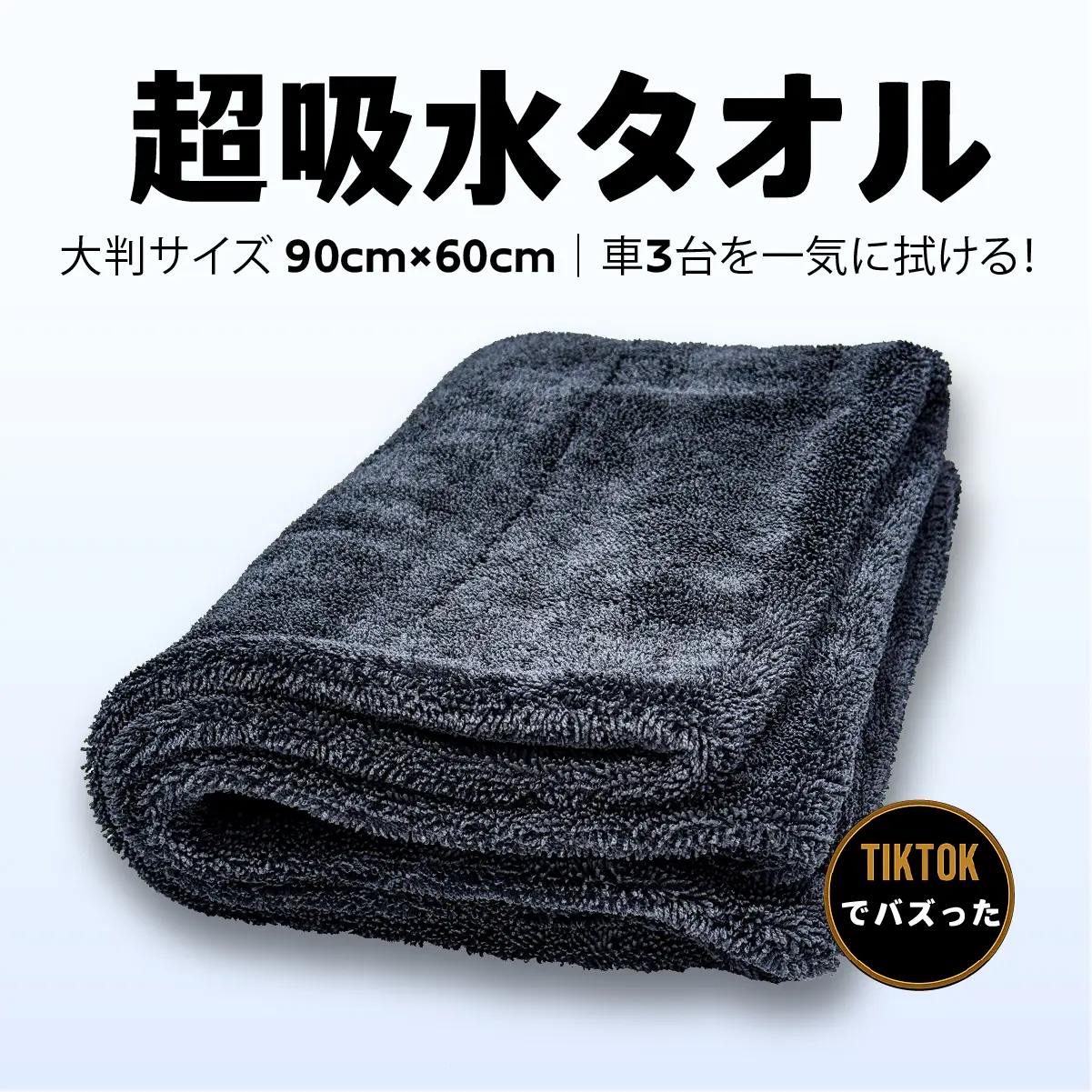 SoftExPure 洗車タオル 一拭きでピカピカ！超吸水1300GSMマイクロ