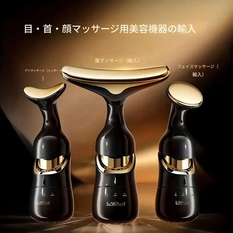 美顔器 - TikTok Shop