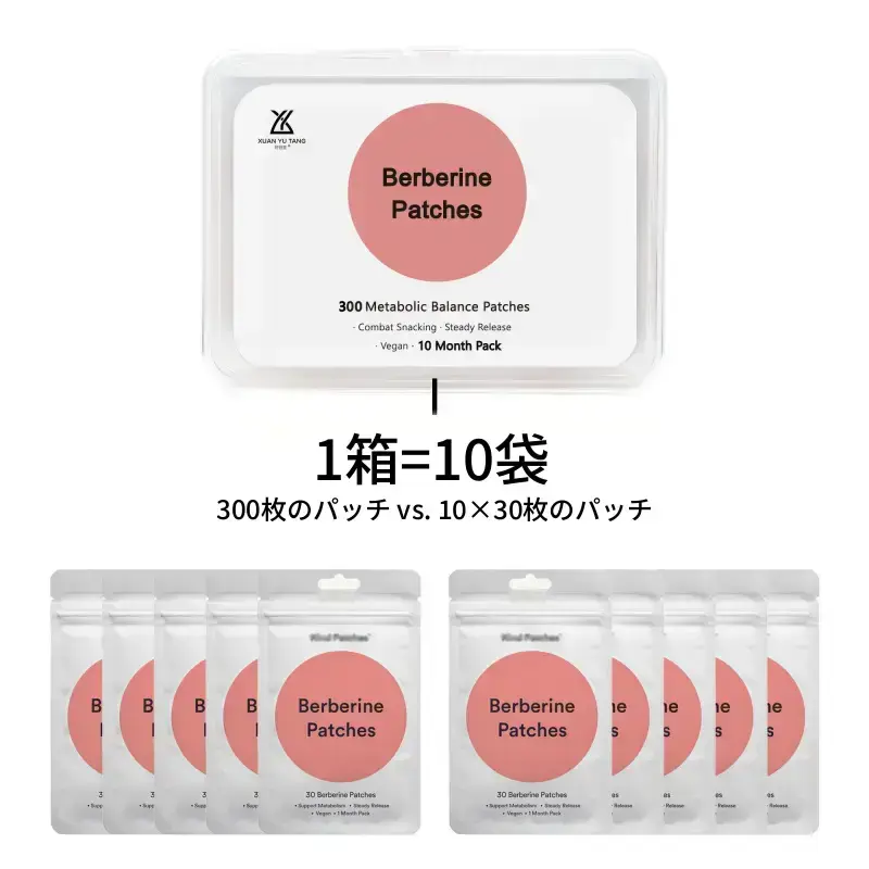 Berberine Patch 30枚入り×7袋 【公式通販】