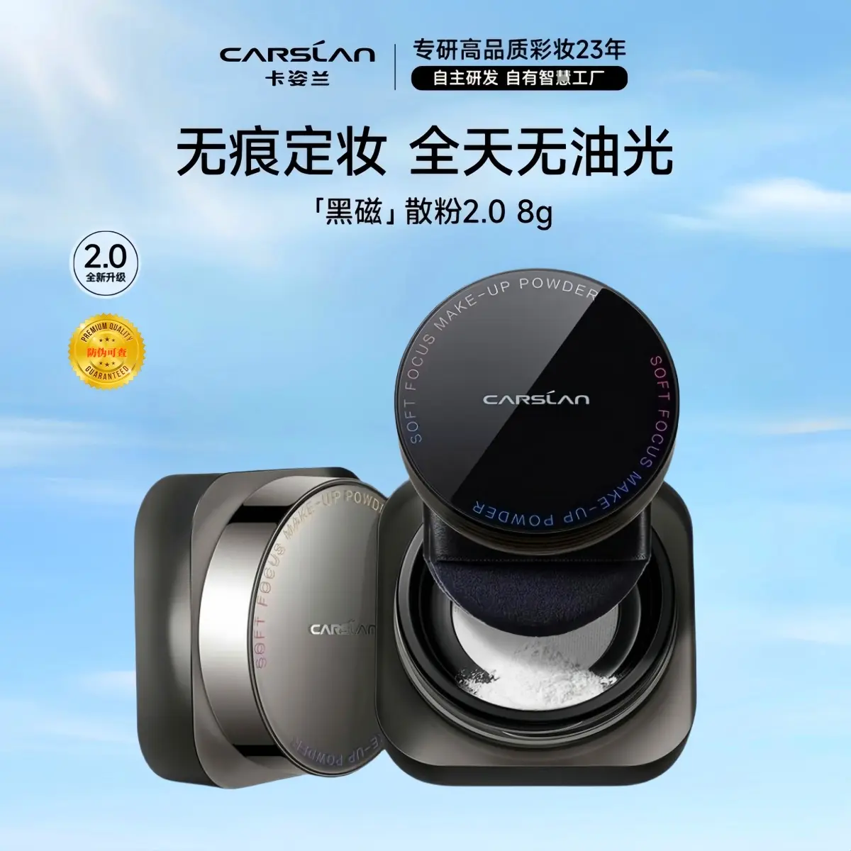 Carslan Black Magnetic  Oil Control Loose  Setting Makeup Face  cosmetic 8g water po powder sacelady  cosmetic