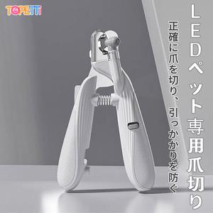 *ペット用爪切り 猫用 ledライト 飛び散りガード やすり 爪きり 爪研ぎ ペットハサミ ネイルケア 爪 犬つめきり安全 初心者ペット用爪切り【コンビニ支払い可】