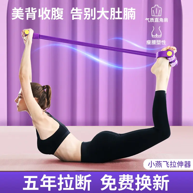 Treadle tension rope slimming tensioner slim stomach magic yoga elastic with open shoulder beauty back home fitness exercise tools