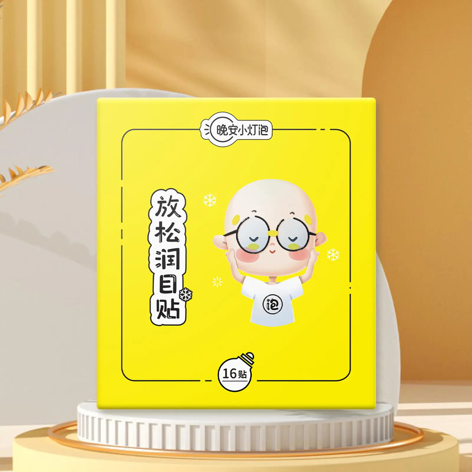 (2) [Good night Mini bulb] An Easy-to-Use Eye Mask that Relaxes the Eyes and Contains Plant Extracts (16 Pcs/Box)
