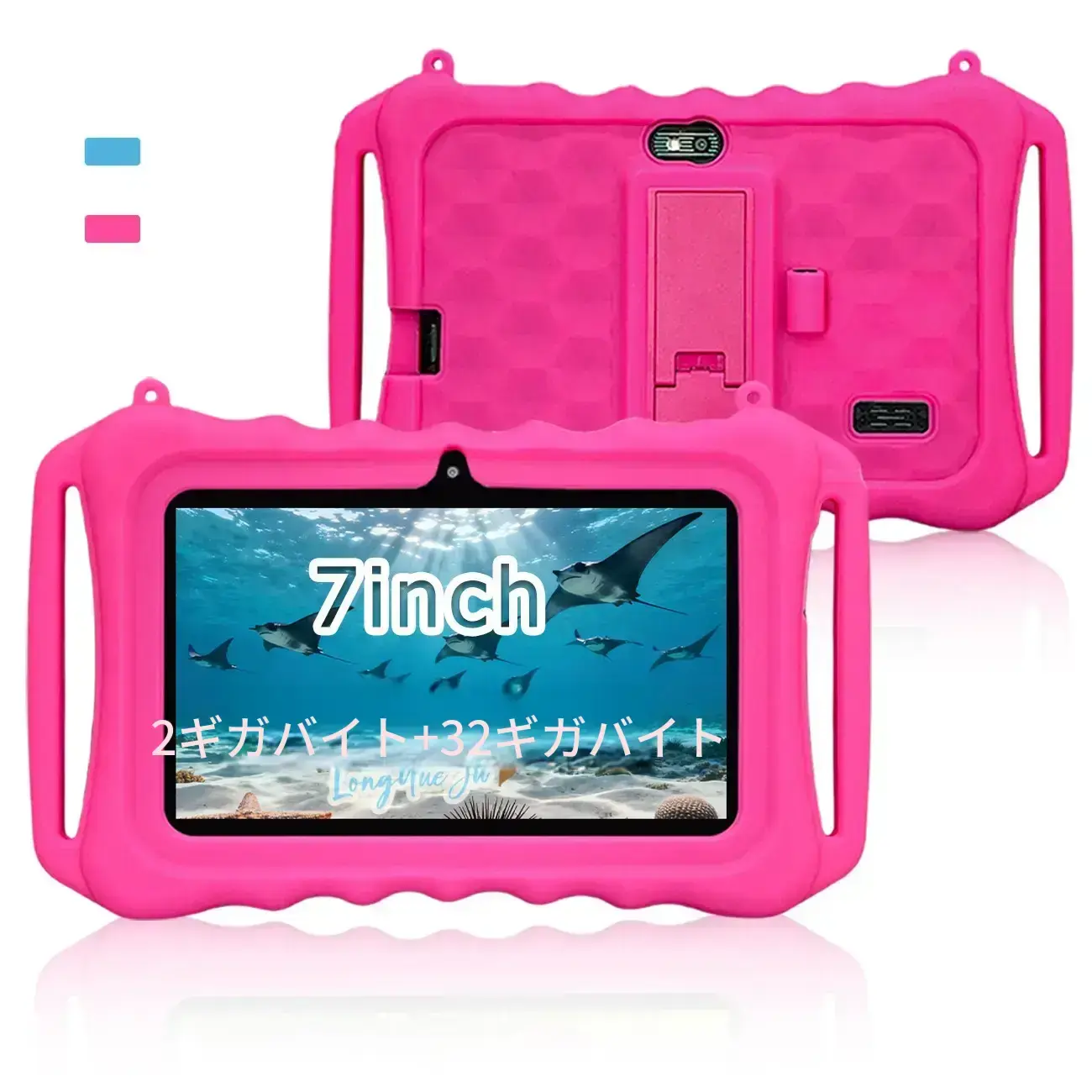 子供用7インチAndroid 12タブレット、RAM 2GB・ROM 32GB、2.4GHz Wi‑Fi