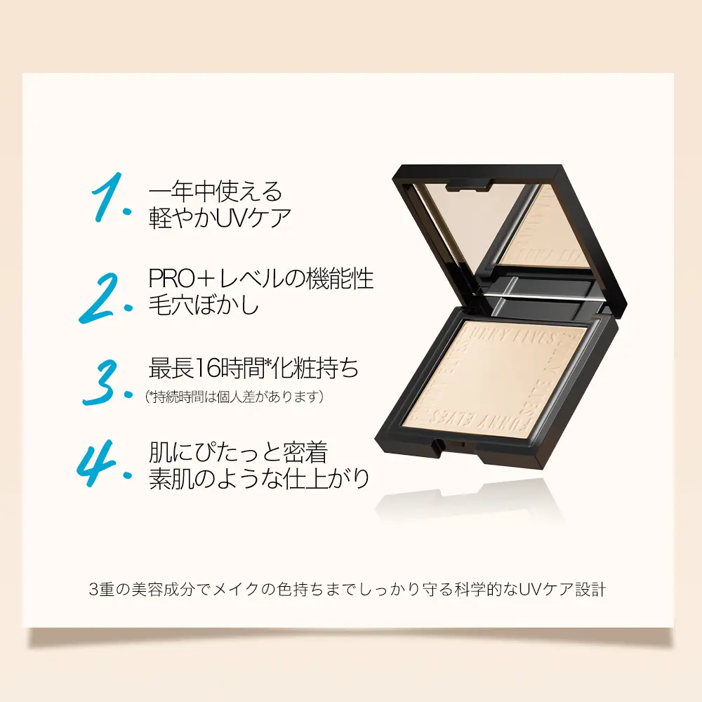 funnyelves公式】 UV ソフトマットプレストパウダー 8g - TikTok Shop