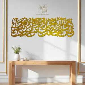 Pajangan Dinding Kaligrafi Ayat 1000 Dinar Panjang 1 Meter Gold Bahan MDF Cat Duco Gold Desain Artistik Tahan Lama