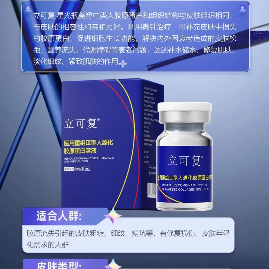 Blue box recombination human collagen Aqua collagen