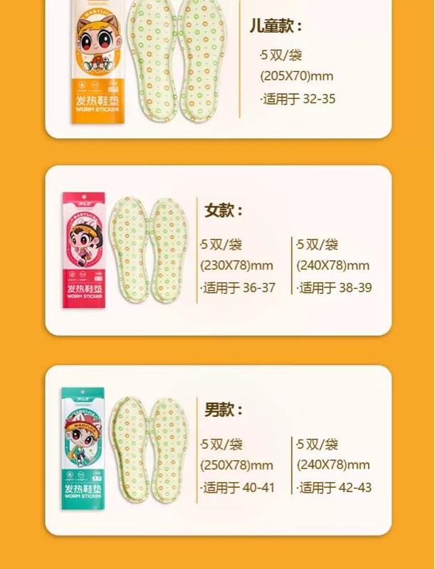 Product Introduction of German craft (1 pair) children's heating insoles self-heating comfortable winter warm baby warm foot patch soles can walk warm Shoe 9
