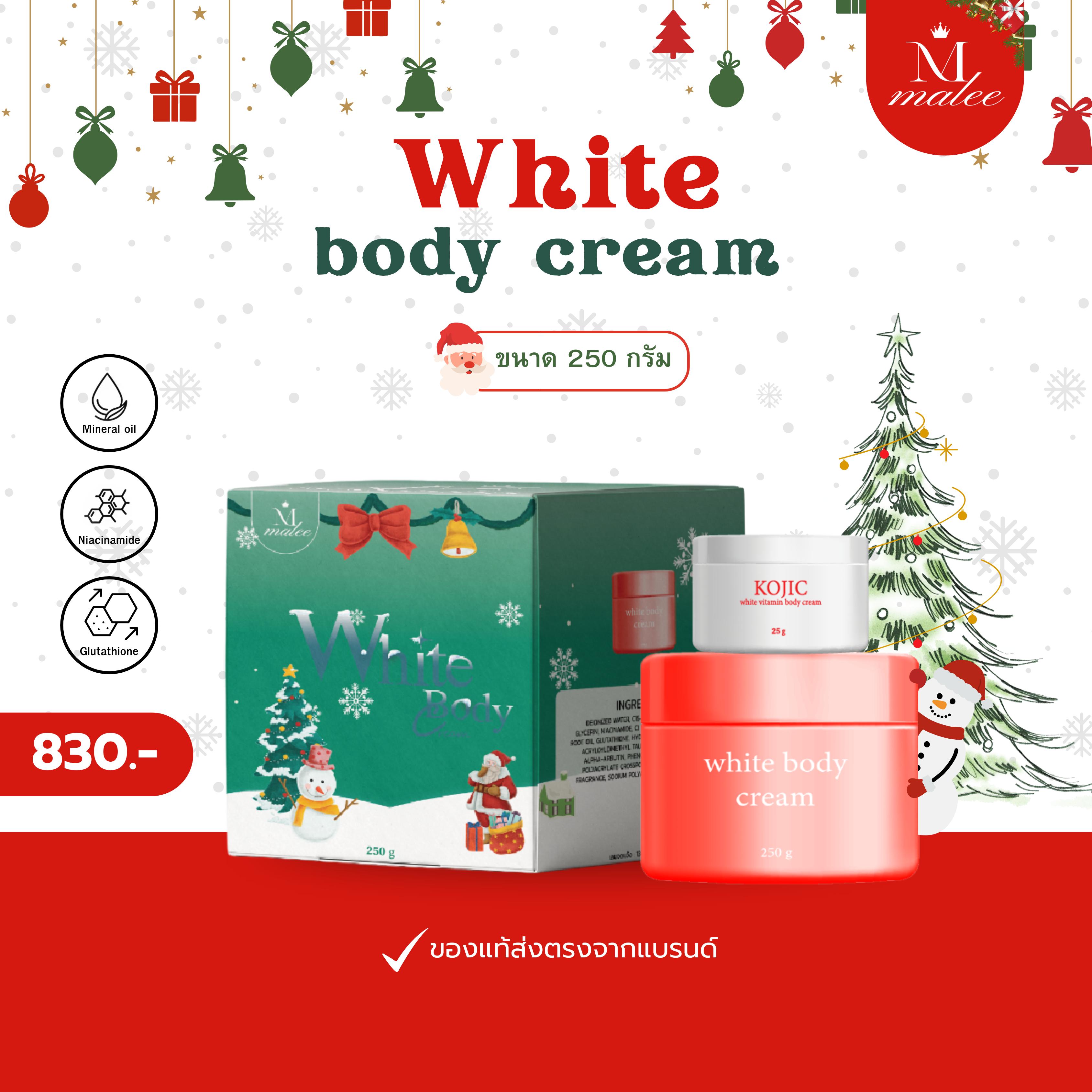 (250g)หัวเชื้อมาลี Malee white body cream
