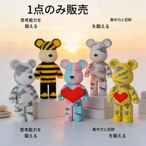 大型サイズ ラブベアフラワー 3Dパズルブロック、ホームオフィスや書棚の装飾に最適、パーティーデコレーションにも、Thanksgiving（感謝祭）・クリスマス・ハロウィン・イースターにぴったりのギフト