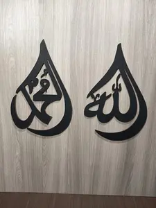 Kaligrafi Hiasan Dinding Allah Muhammad Bahan Plywood 3 mm Ukuran 20 x 30 cm