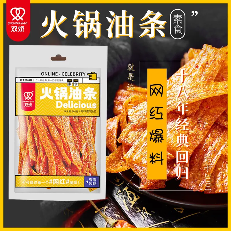 Shuang Jiao Delicious 102 gram Spicy  Delicious 102gr Snack Pedas 6