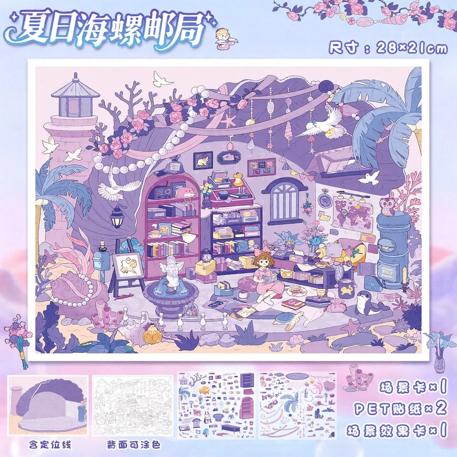 H002 - Summer Office