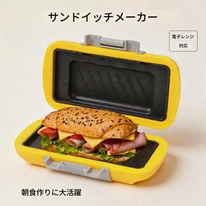 電子レンジ ホットドッグパン製造機 サンドイッチマシン パニーニプレス トースティー ブレックファースト器具 電子レンジ調理器具