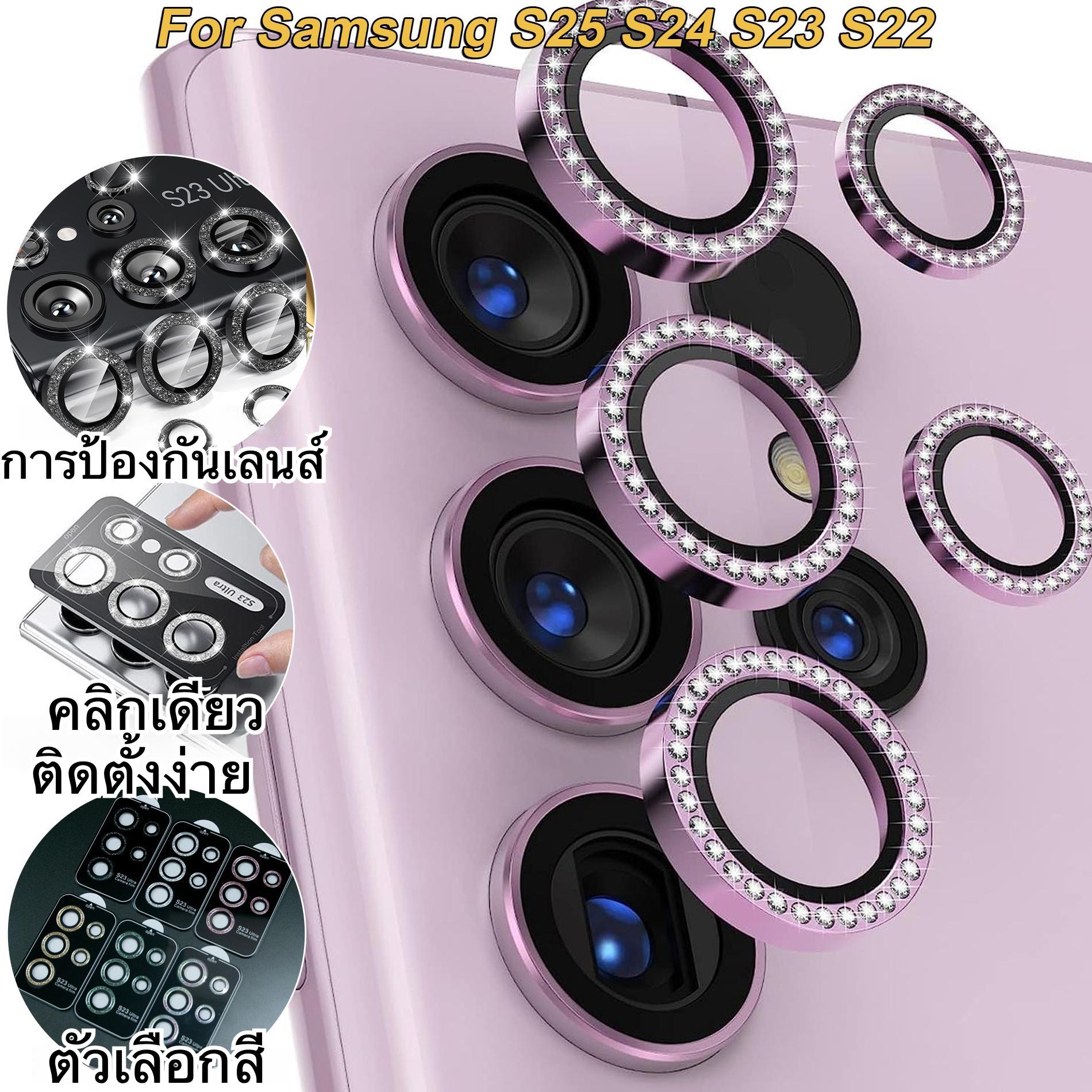 ตัวป้องกันกระจกนิรภัย, ความแข็ง 9H, ฝาครอบวงแหวนโลหะผสม, สำหรับกล้อง Samsung S25Ultra, S25Plus, S25,