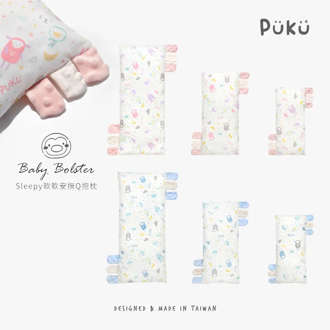 Puku Sleepy Q Sensory Bolster With Case 3 Sizes