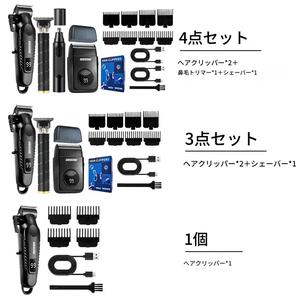 プロフェッショナル メンズ電動シェーバー 充電式バッテリー内蔵 Tヘッドトリマー USB充電 彼氏への完璧なギフト