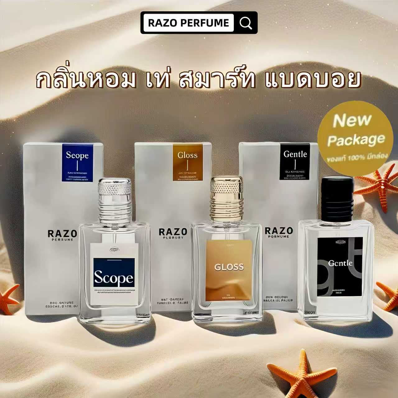 น้ำหอม RAZO น้ำหอมผู้หญิง กลิ่น GLOSS  GENTLE  SCOPE ซื้อ 1 แถม 1 ความจุ 30 มล. มี 3 กลิ่นให้เลือก น