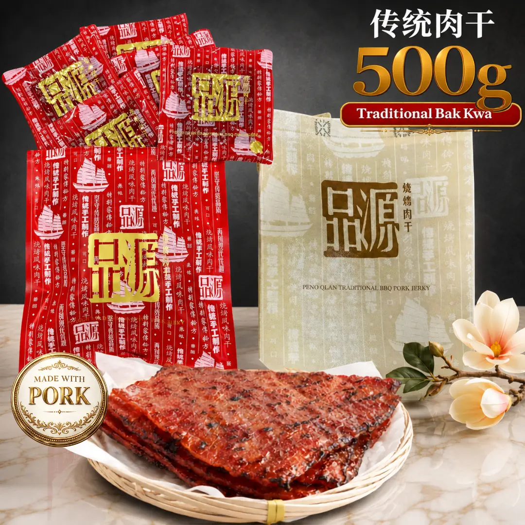 Peng Guan Traditional Bak Kwa Vacuum Packed 500g