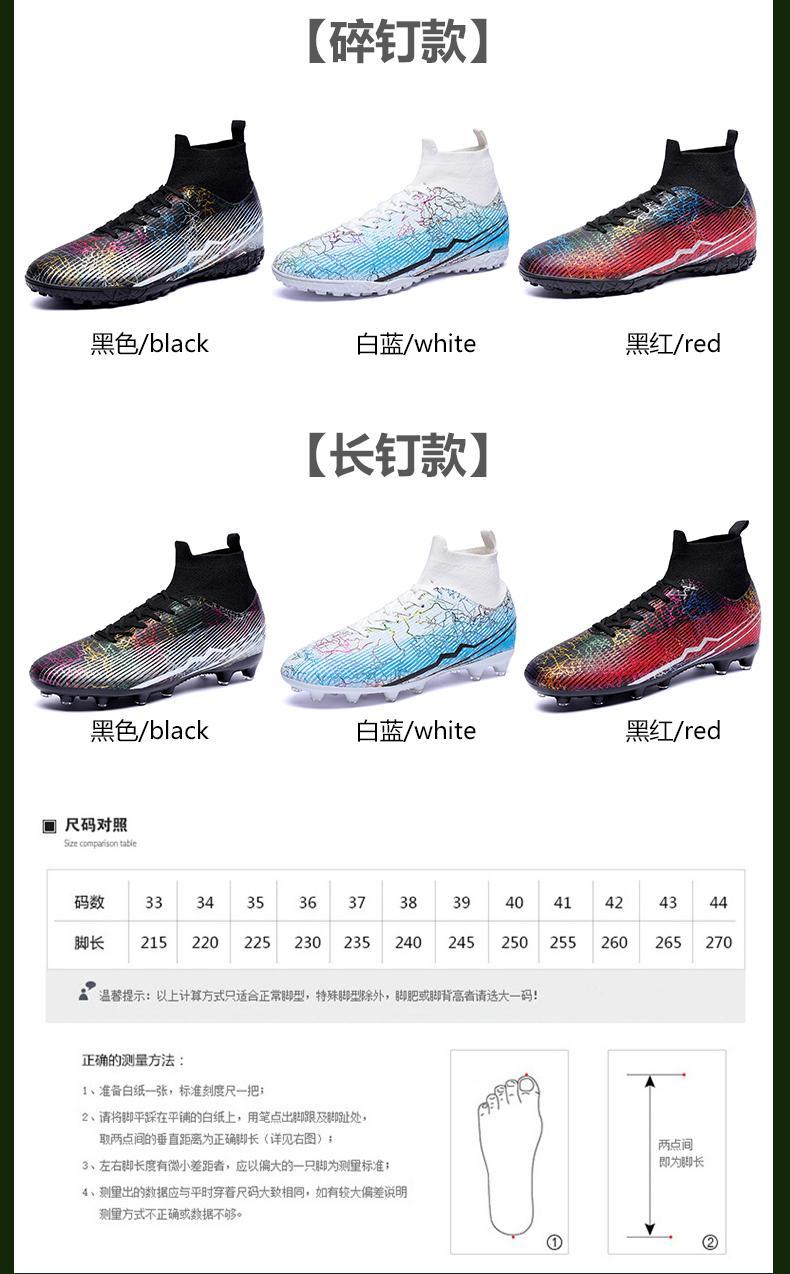 Product Introduction of Messi Football Shoes Large Size: EU35-47 Male Teenager Students Outdoor Lawn High-top Training Shoes Cristiano Ronaldo Children Adult AG Spike Anti-slip Shock Absorbing Professional Competition Shoes 3