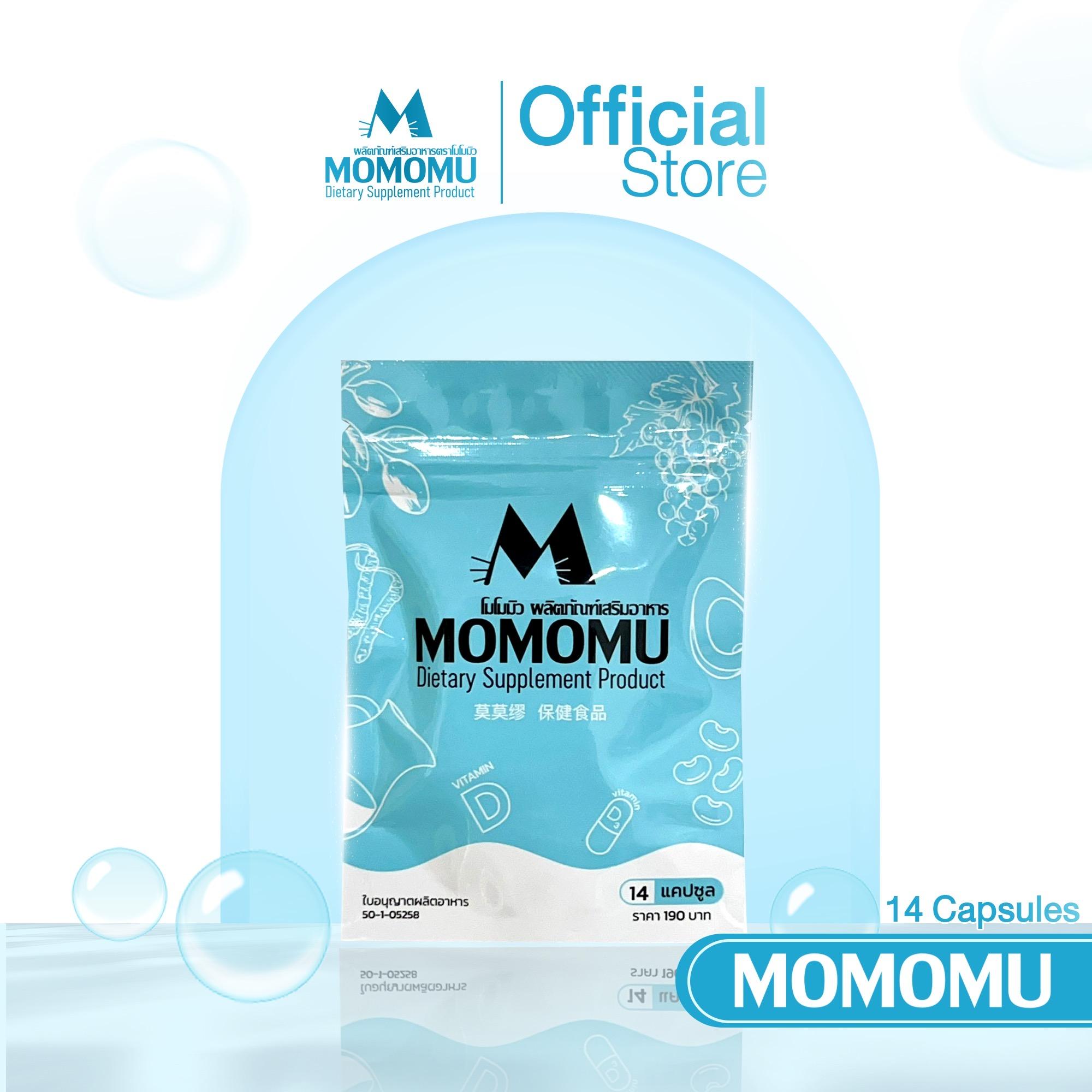Momomu [แบบซอง 14 แคปซูล] ผลิตภัณฑ์เสริมอาหาร โมโมมิว กลูต้าพลัส