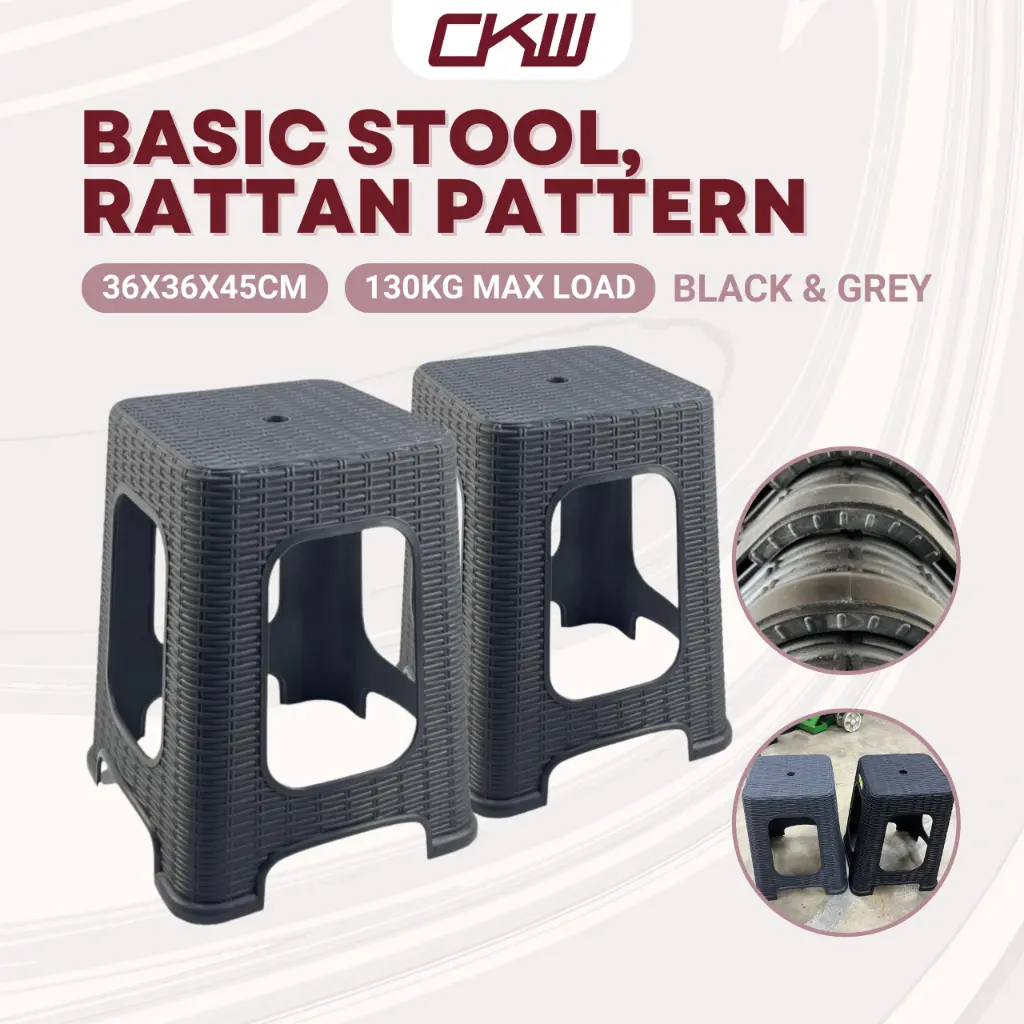 Basic Stool, Rattan Pattern, [ Plastic Chair Stackable Anti Slip PP Sturdy Durable ]