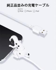 動く犬型充電線Type-C/Micro USB/iPhone 日常使いに超便利！
